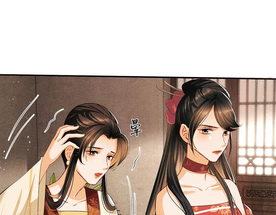 妻为上韩漫全集-第20话 王爷别赖床！无删减无遮挡章节图片 