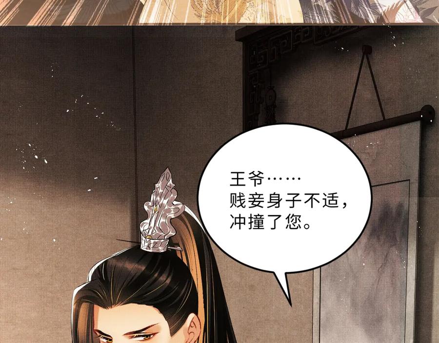 妻为上韩漫全集-第20话 王爷别赖床！无删减无遮挡章节图片 
