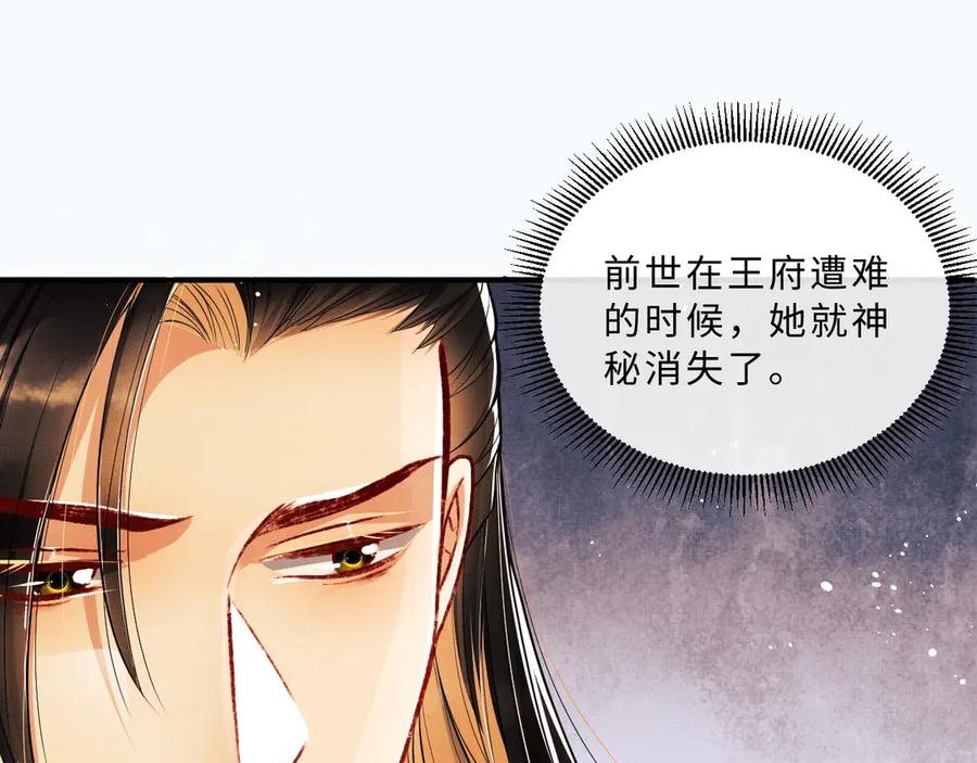 妻为上韩漫全集-第20话 王爷别赖床！无删减无遮挡章节图片 