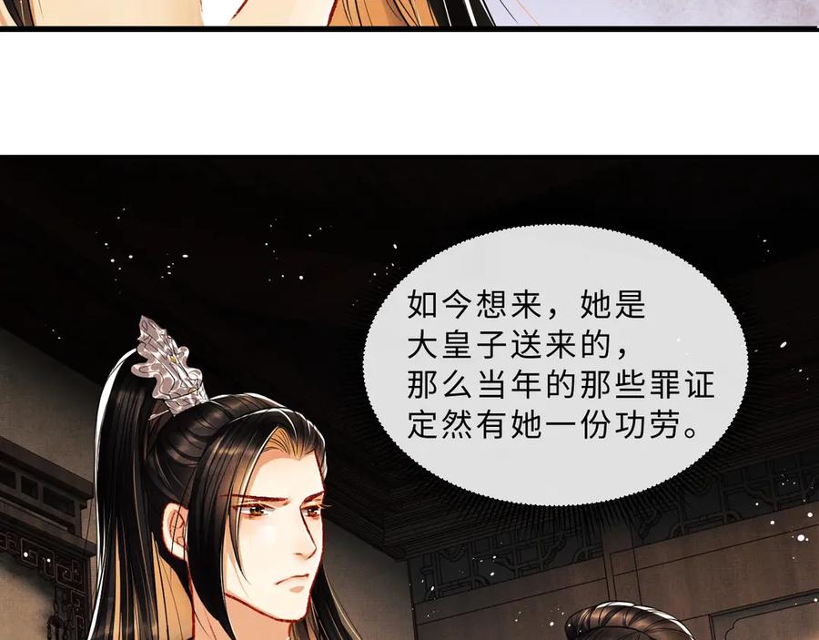 妻为上韩漫全集-第20话 王爷别赖床！无删减无遮挡章节图片 