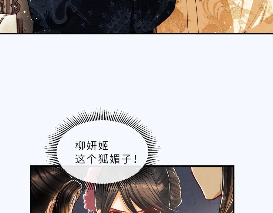 妻为上韩漫全集-第20话 王爷别赖床！无删减无遮挡章节图片 