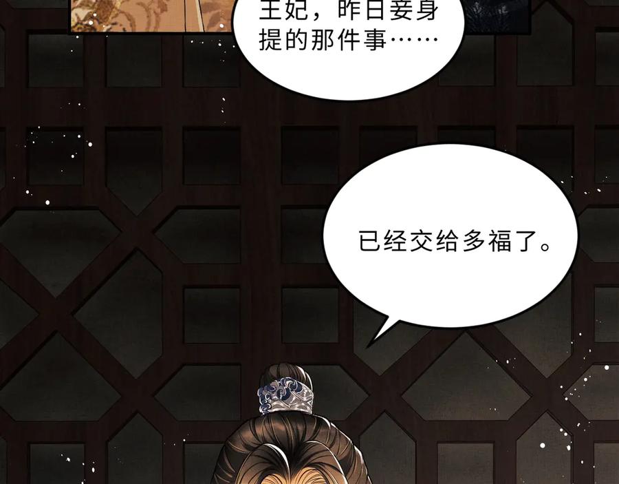 妻为上韩漫全集-第20话 王爷别赖床！无删减无遮挡章节图片 