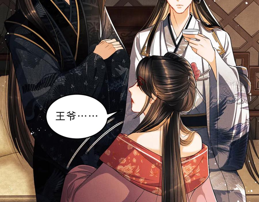 妻为上韩漫全集-第20话 王爷别赖床！无删减无遮挡章节图片 