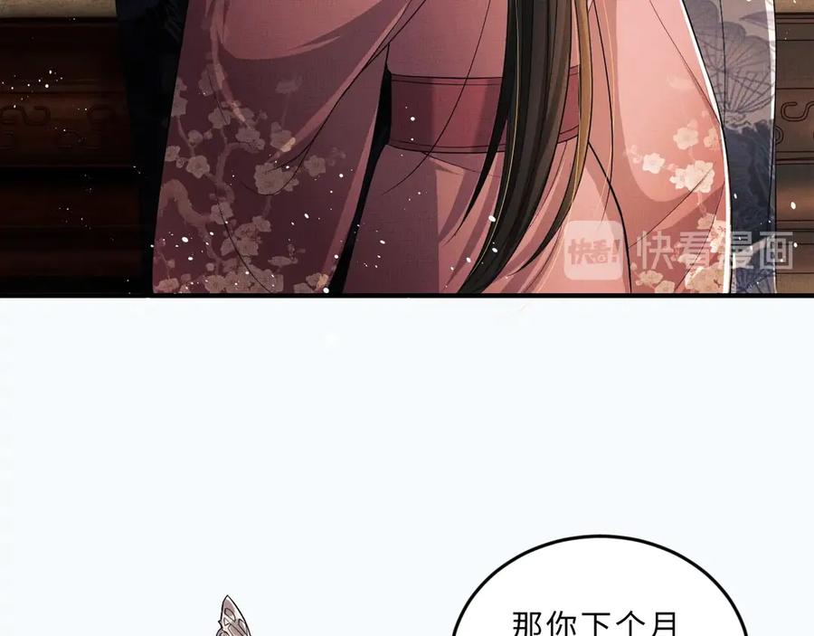 妻为上韩漫全集-第20话 王爷别赖床！无删减无遮挡章节图片 