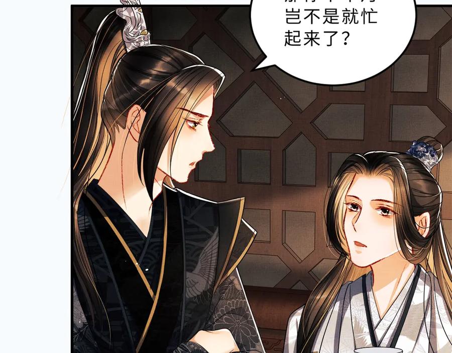 妻为上韩漫全集-第20话 王爷别赖床！无删减无遮挡章节图片 