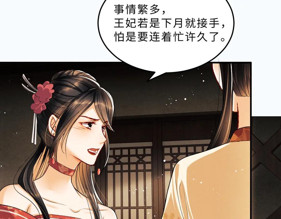 妻为上韩漫全集-第20话 王爷别赖床！无删减无遮挡章节图片 