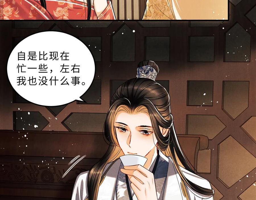 妻为上韩漫全集-第20话 王爷别赖床！无删减无遮挡章节图片 