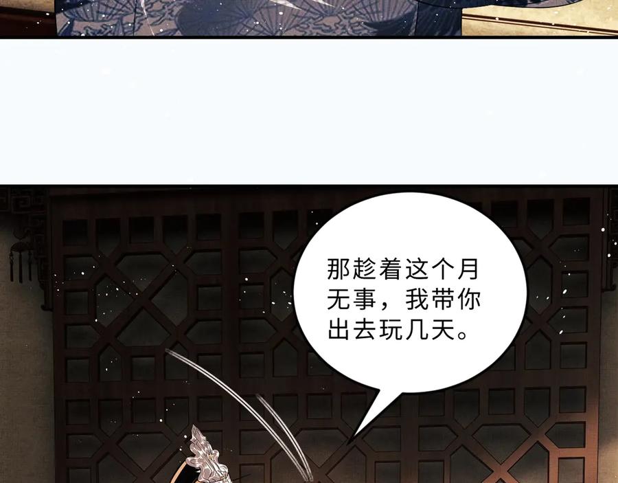妻为上韩漫全集-第20话 王爷别赖床！无删减无遮挡章节图片 