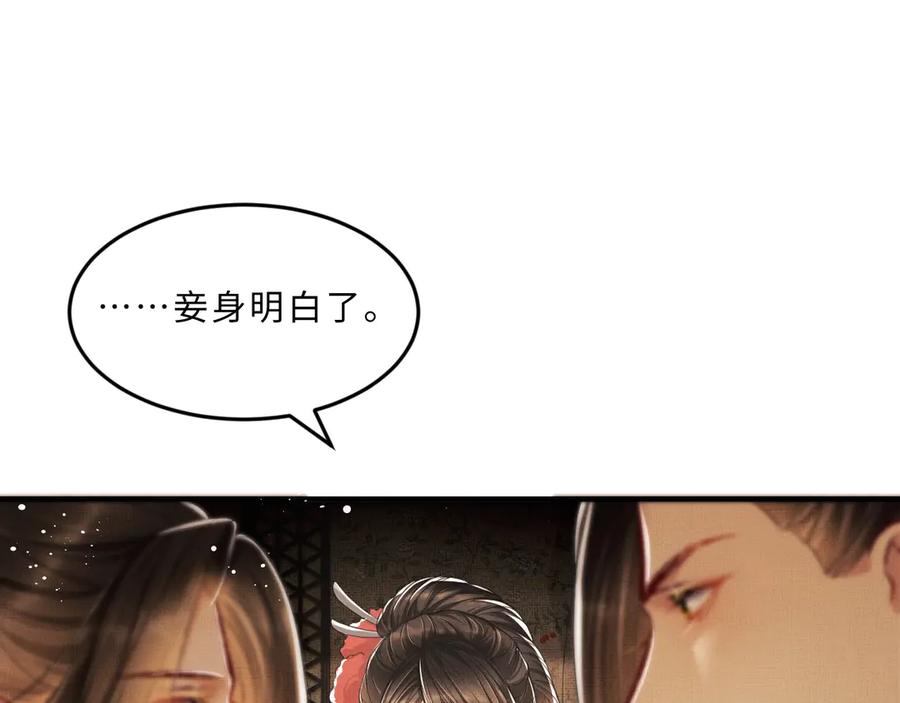 妻为上韩漫全集-第20话 王爷别赖床！无删减无遮挡章节图片 