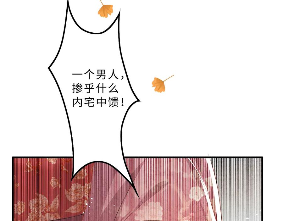 妻为上韩漫全集-第20话 王爷别赖床！无删减无遮挡章节图片 