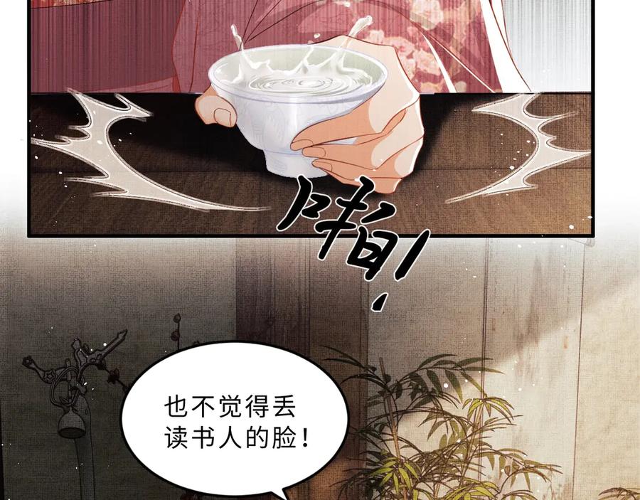 妻为上韩漫全集-第20话 王爷别赖床！无删减无遮挡章节图片 