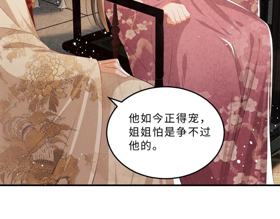 妻为上韩漫全集-第20话 王爷别赖床！无删减无遮挡章节图片 