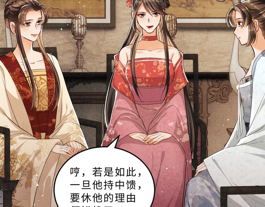 妻为上韩漫全集-第20话 王爷别赖床！无删减无遮挡章节图片 