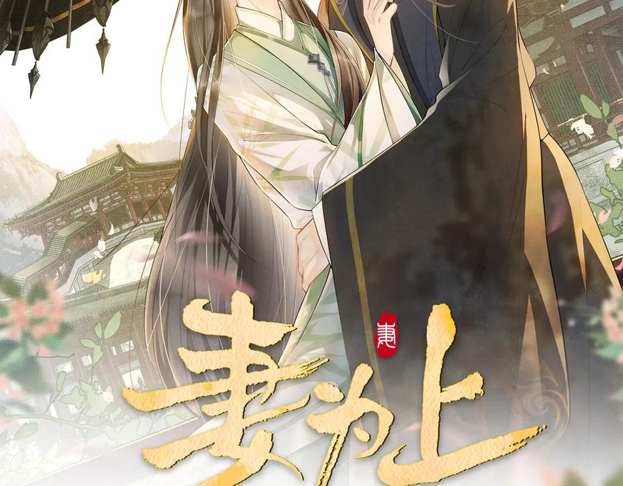 妻为上韩漫全集-第20话 王爷别赖床！无删减无遮挡章节图片 