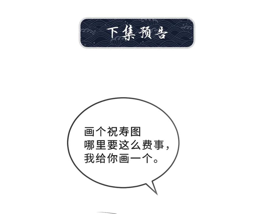妻为上韩漫全集-第20话 王爷别赖床！无删减无遮挡章节图片 