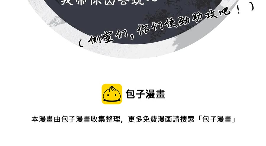 妻为上韩漫全集-第20话 王爷别赖床！无删减无遮挡章节图片 