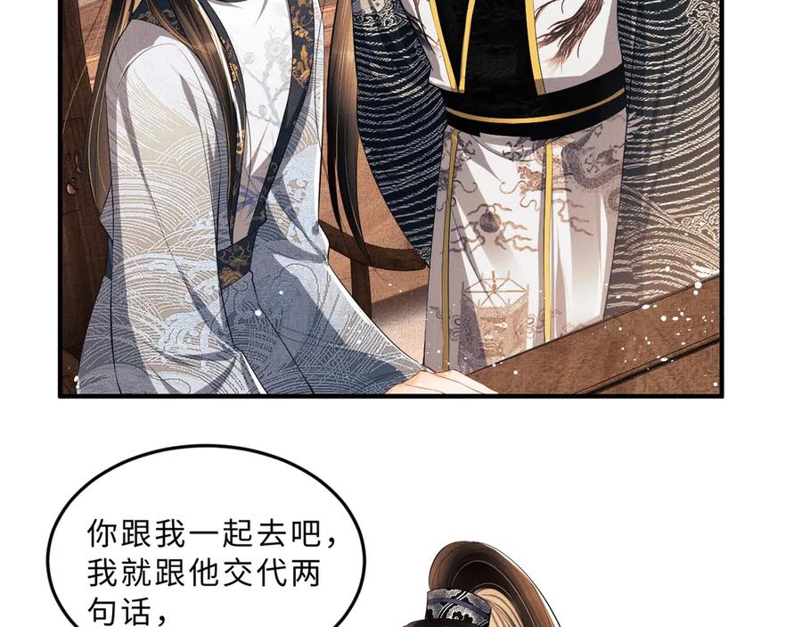 妻为上韩漫全集-第21话 不帮你帮谁呢~无删减无遮挡章节图片 