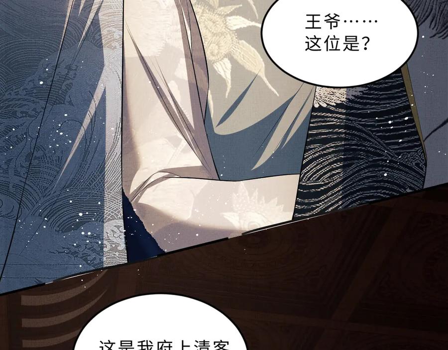 妻为上韩漫全集-第21话 不帮你帮谁呢~无删减无遮挡章节图片 