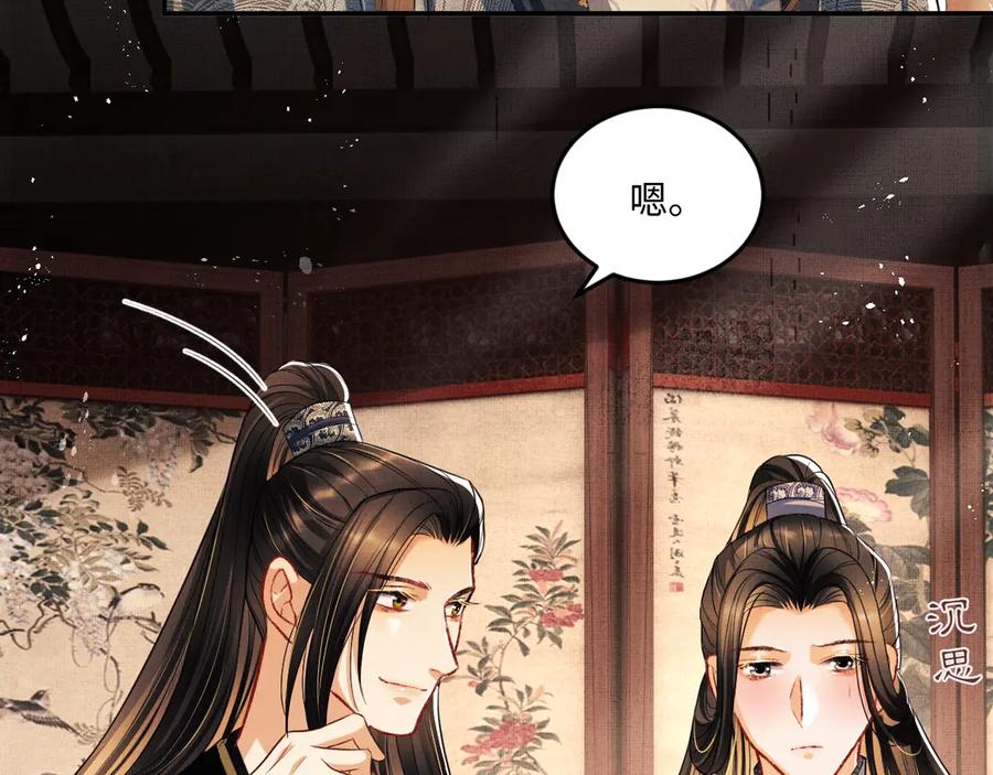 妻为上韩漫全集-第21话 不帮你帮谁呢~无删减无遮挡章节图片 