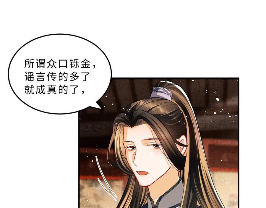 妻为上韩漫全集-第21话 不帮你帮谁呢~无删减无遮挡章节图片 