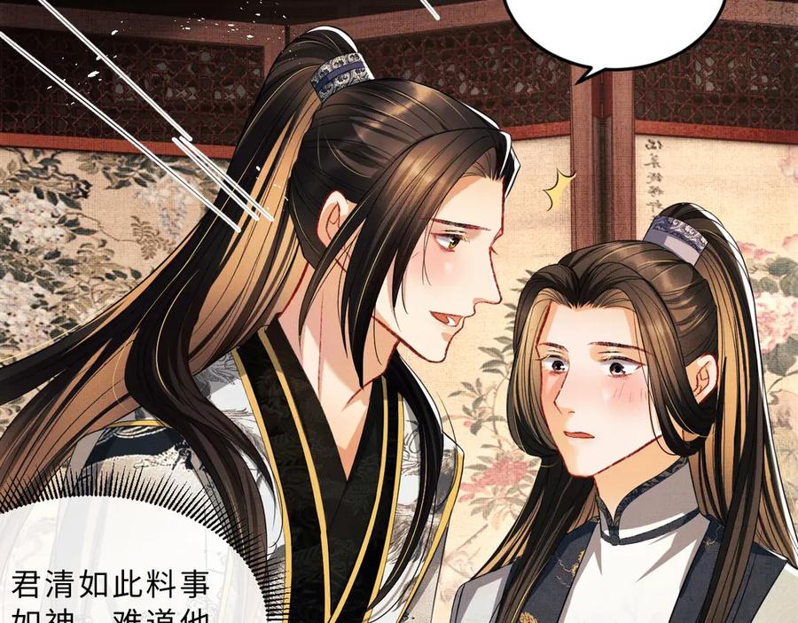 妻为上韩漫全集-第21话 不帮你帮谁呢~无删减无遮挡章节图片 