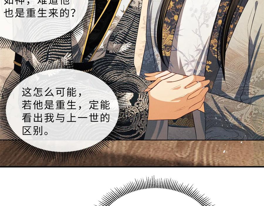 妻为上韩漫全集-第21话 不帮你帮谁呢~无删减无遮挡章节图片 