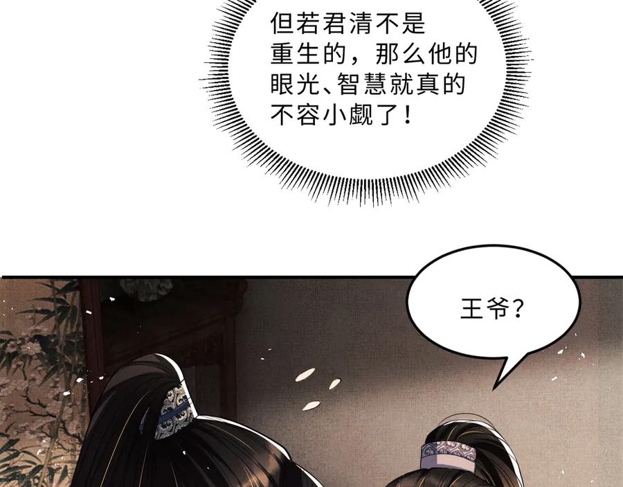 妻为上韩漫全集-第21话 不帮你帮谁呢~无删减无遮挡章节图片 