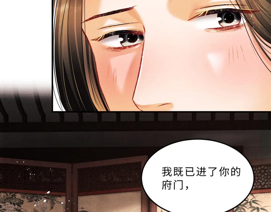 妻为上韩漫全集-第21话 不帮你帮谁呢~无删减无遮挡章节图片 