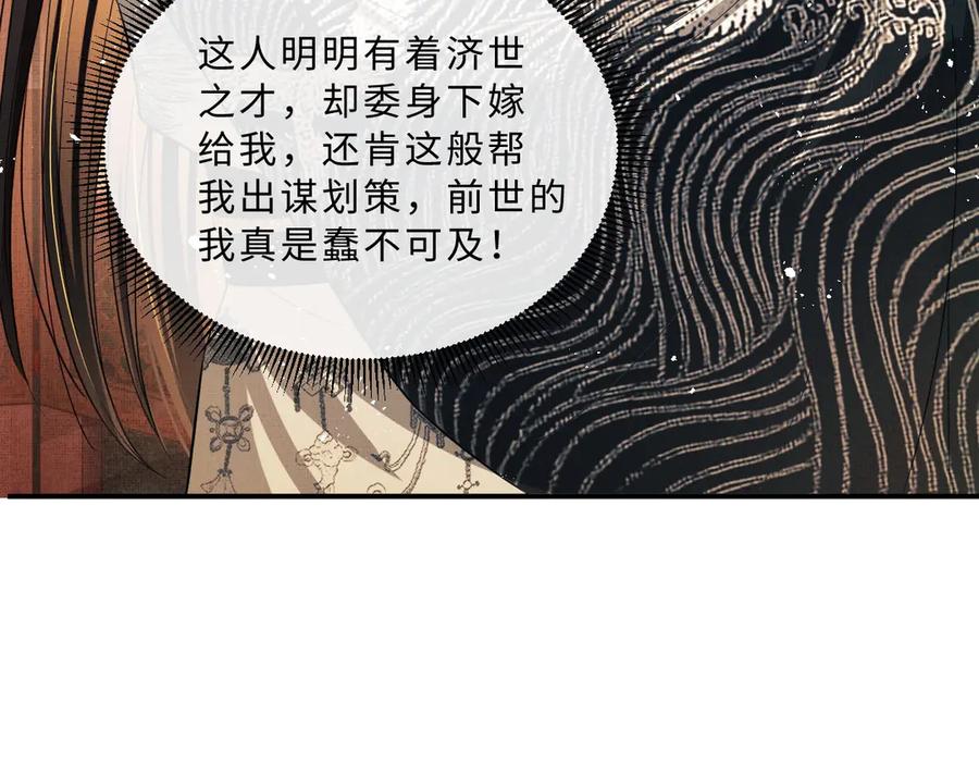 妻为上韩漫全集-第21话 不帮你帮谁呢~无删减无遮挡章节图片 