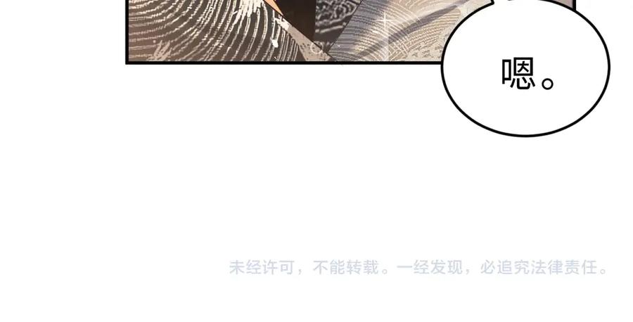 妻为上韩漫全集-第21话 不帮你帮谁呢~无删减无遮挡章节图片 