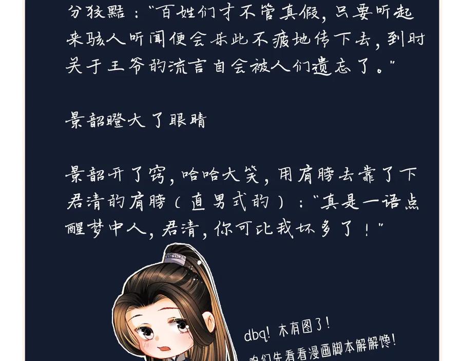 妻为上韩漫全集-第21话 不帮你帮谁呢~无删减无遮挡章节图片 