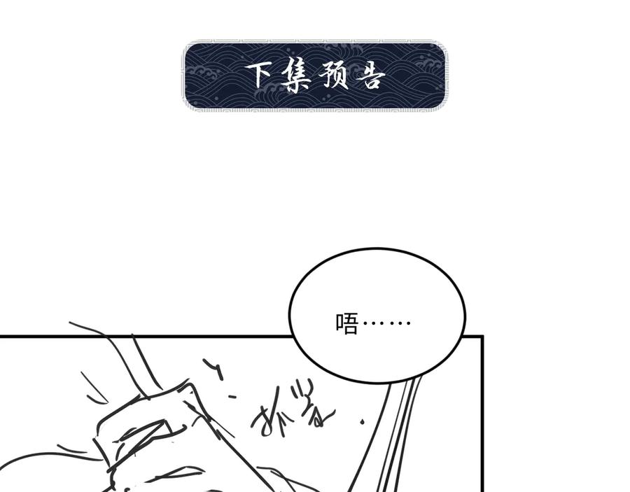 妻为上韩漫全集-第22话 含住君清的小指头无删减无遮挡章节图片 