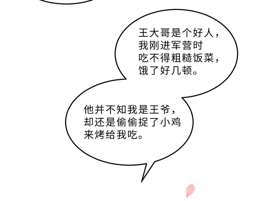 妻为上韩漫全集-第22话 含住君清的小指头无删减无遮挡章节图片 