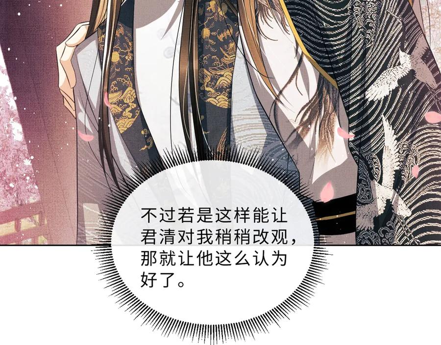 妻为上韩漫全集-第22话 含住君清的小指头无删减无遮挡章节图片 