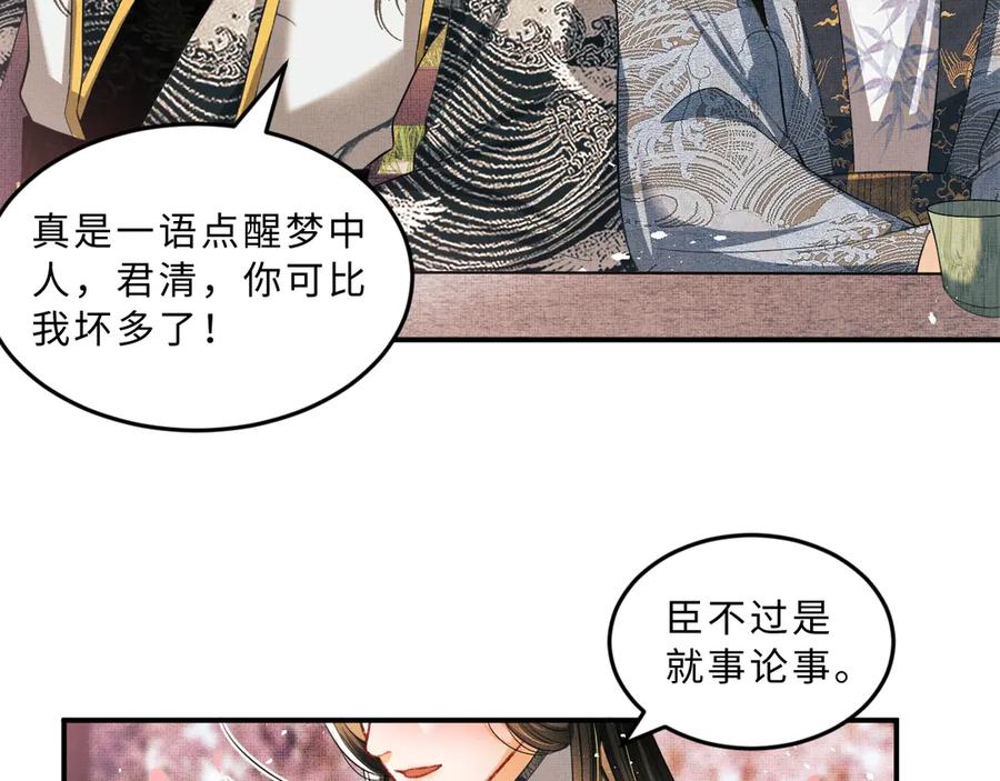 妻为上韩漫全集-第22话 含住君清的小指头无删减无遮挡章节图片 