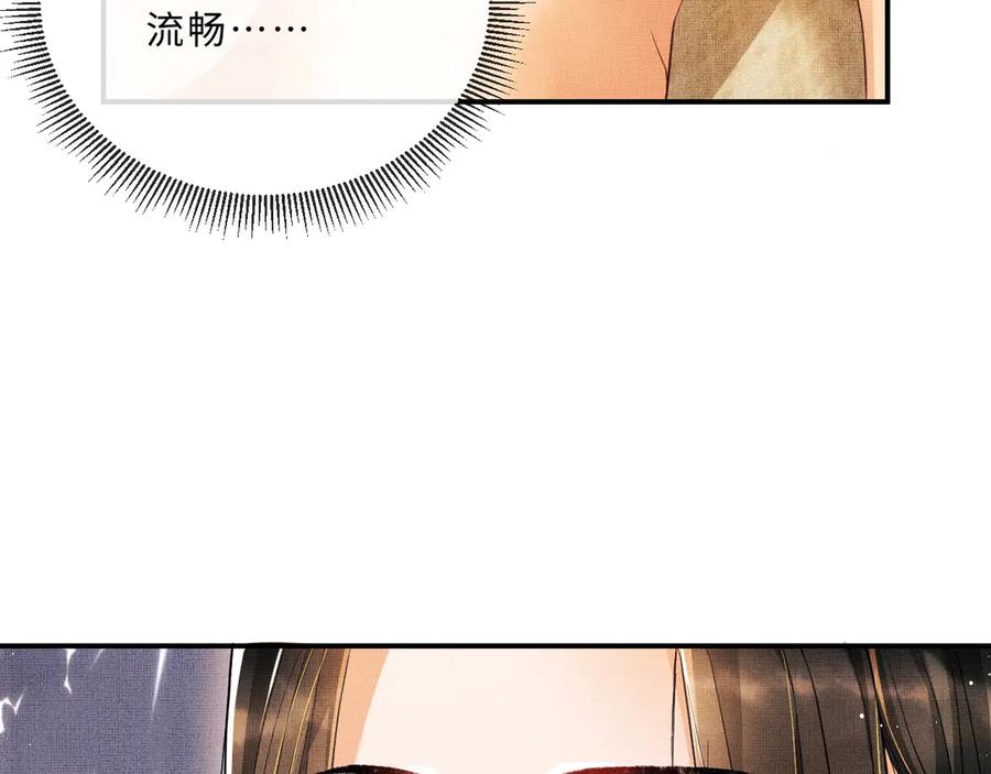 妻为上韩漫全集-第23话 君清偷看景韶身体！无删减无遮挡章节图片 