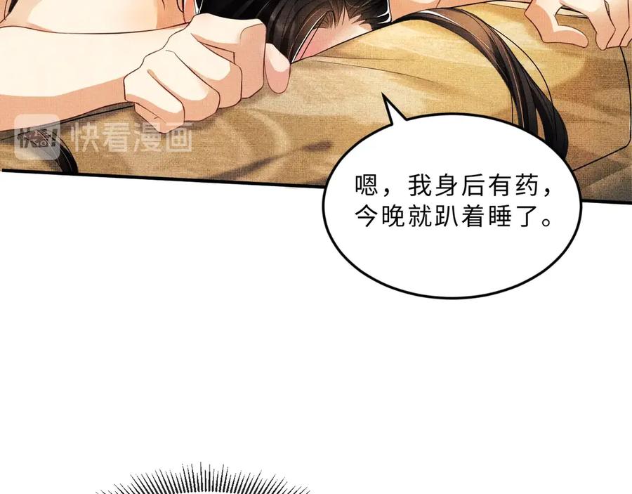 妻为上韩漫全集-第23话 君清偷看景韶身体！无删减无遮挡章节图片 