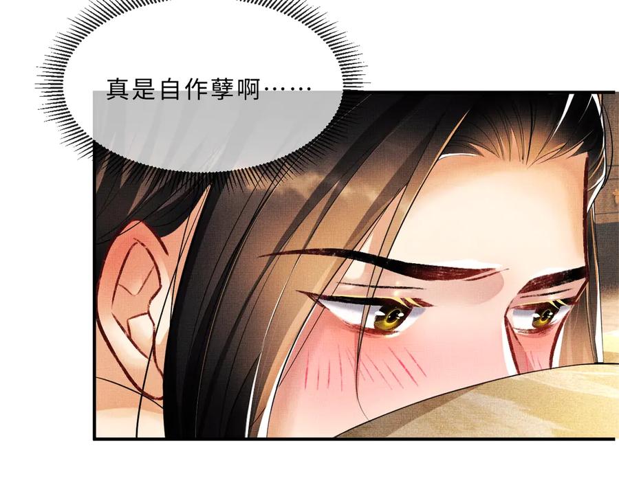 妻为上韩漫全集-第23话 君清偷看景韶身体！无删减无遮挡章节图片 