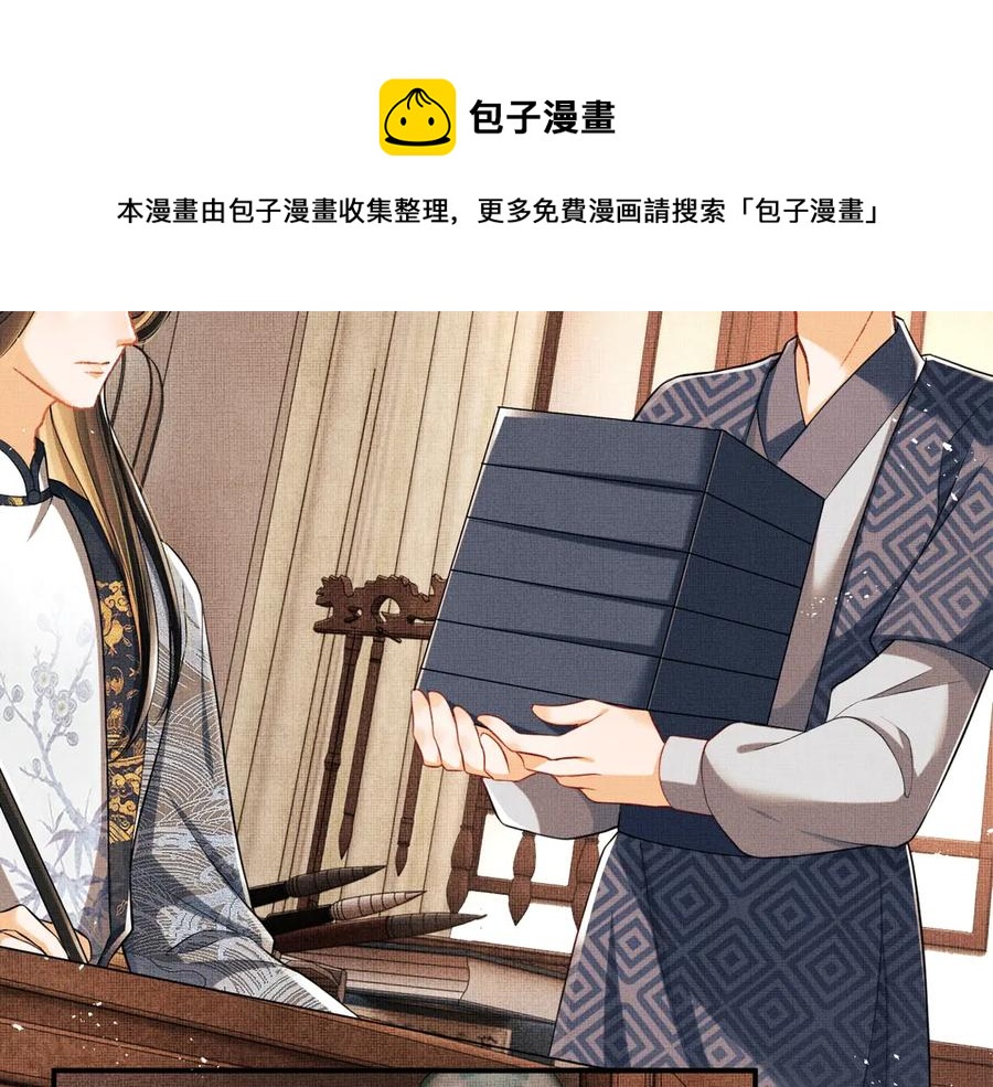 妻为上韩漫全集-第23话 君清偷看景韶身体！无删减无遮挡章节图片 