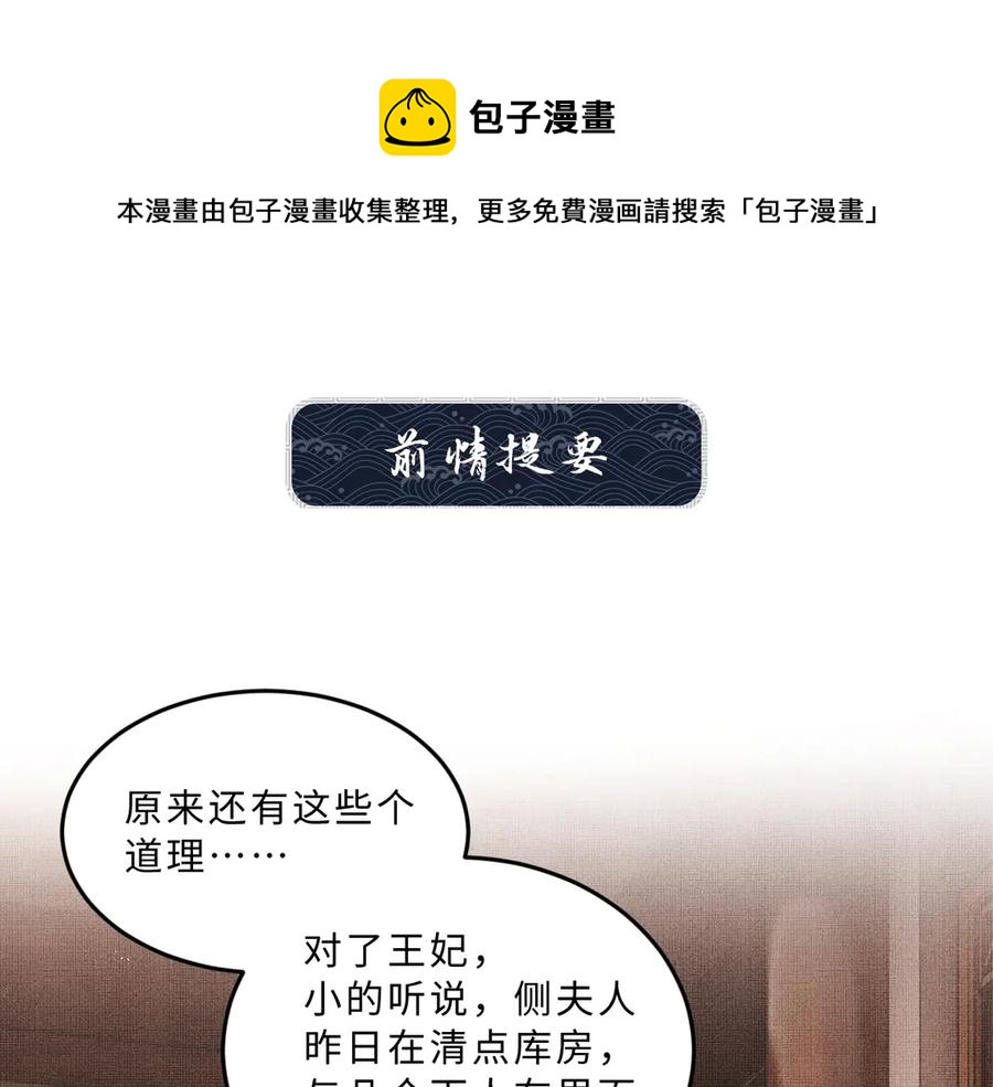 妻为上韩漫全集-第24话 景韶求安慰无删减无遮挡章节图片 