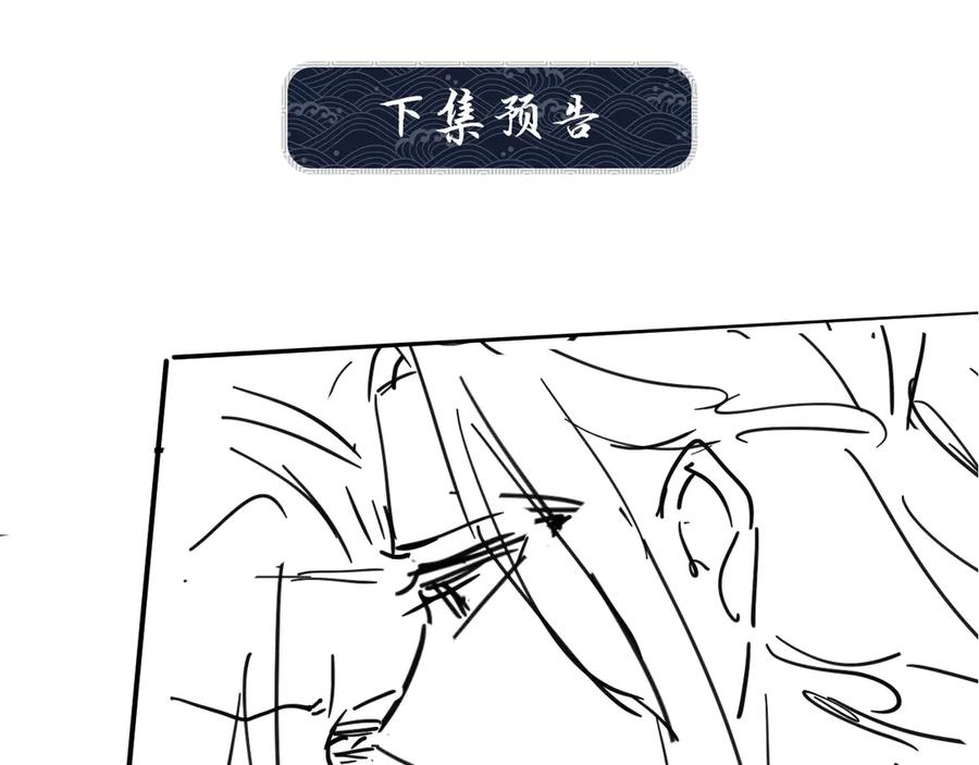 妻为上韩漫全集-第24话 景韶求安慰无删减无遮挡章节图片 