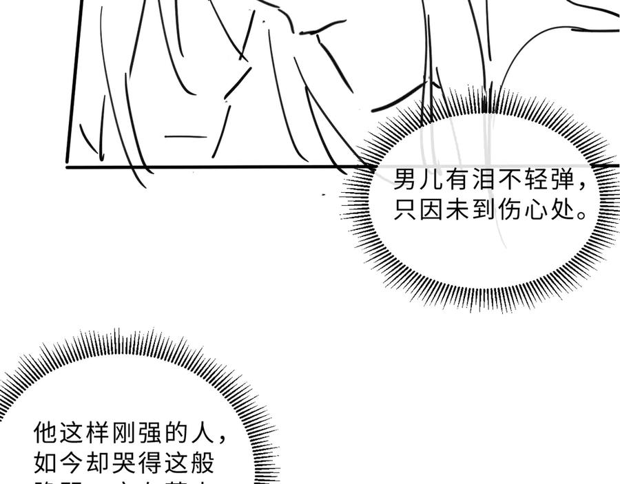 妻为上韩漫全集-第24话 景韶求安慰无删减无遮挡章节图片 