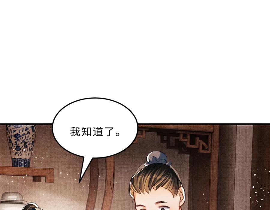 妻为上韩漫全集-第24话 景韶求安慰无删减无遮挡章节图片 