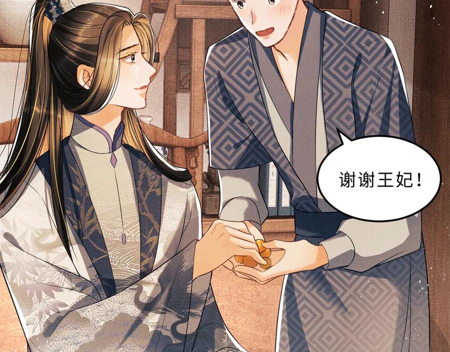 妻为上韩漫全集-第24话 景韶求安慰无删减无遮挡章节图片 