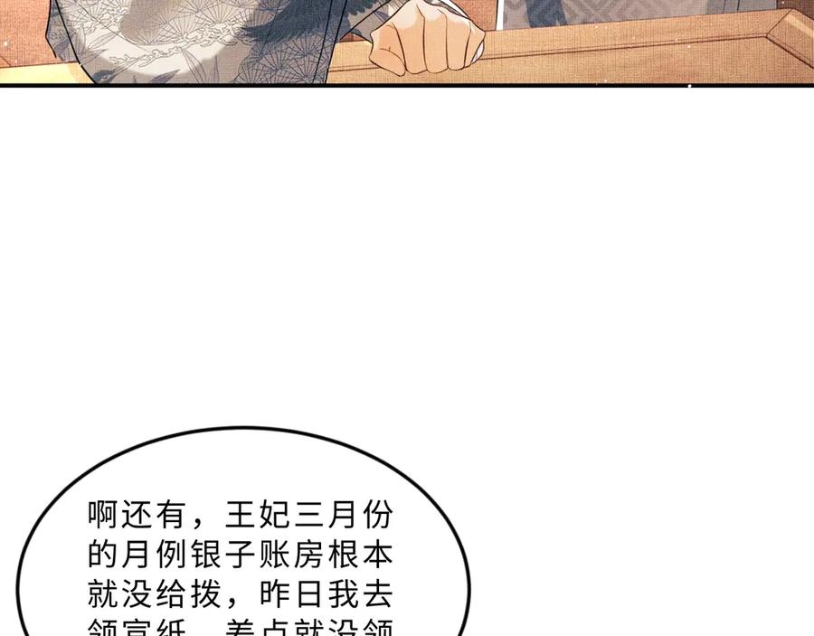 妻为上韩漫全集-第24话 景韶求安慰无删减无遮挡章节图片 