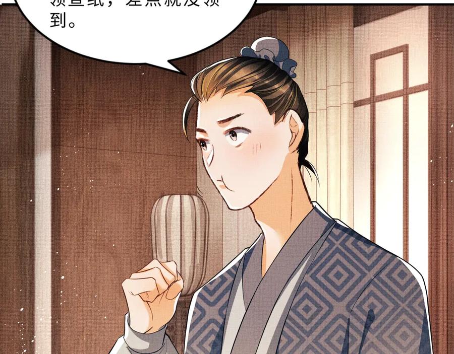 妻为上韩漫全集-第24话 景韶求安慰无删减无遮挡章节图片 