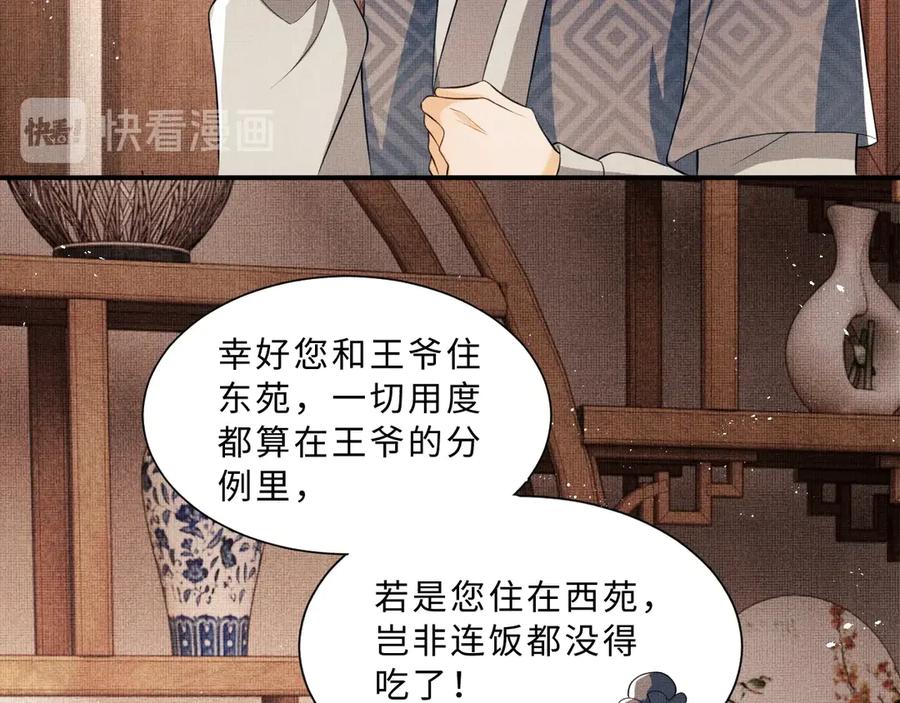 妻为上韩漫全集-第24话 景韶求安慰无删减无遮挡章节图片 