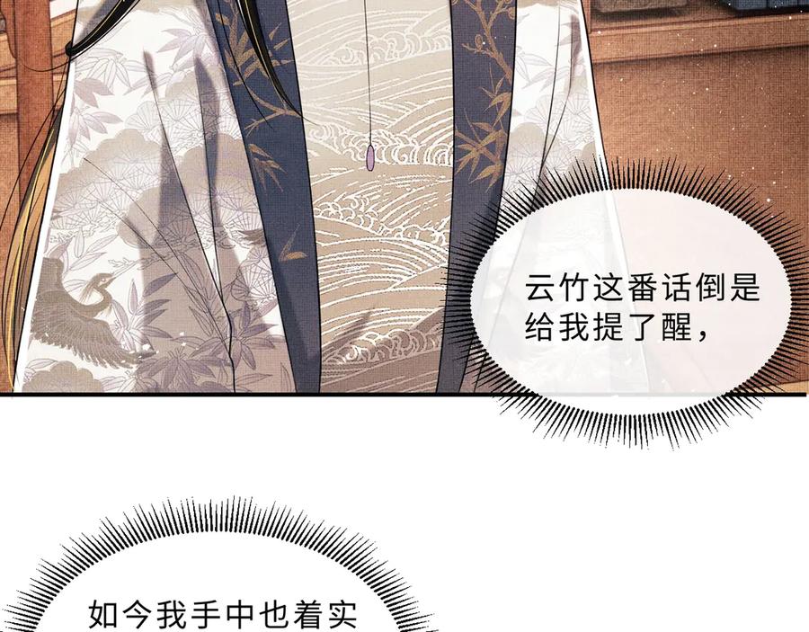 妻为上韩漫全集-第24话 景韶求安慰无删减无遮挡章节图片 