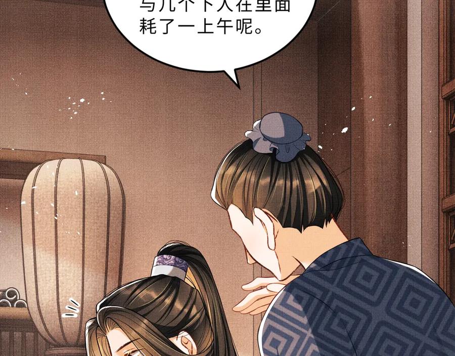 妻为上韩漫全集-第24话 景韶求安慰无删减无遮挡章节图片 