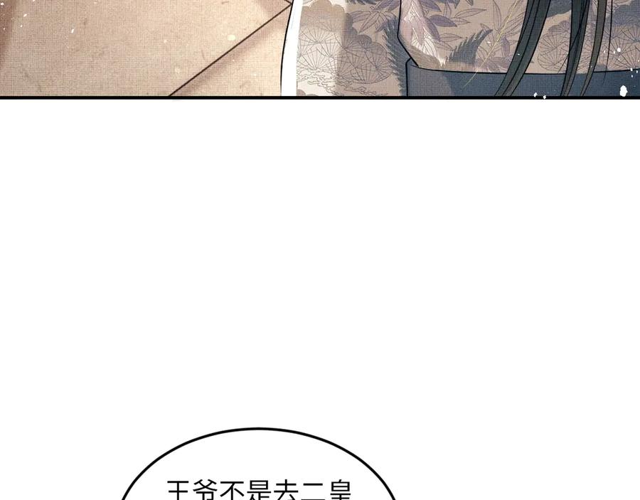 妻为上韩漫全集-第24话 景韶求安慰无删减无遮挡章节图片 